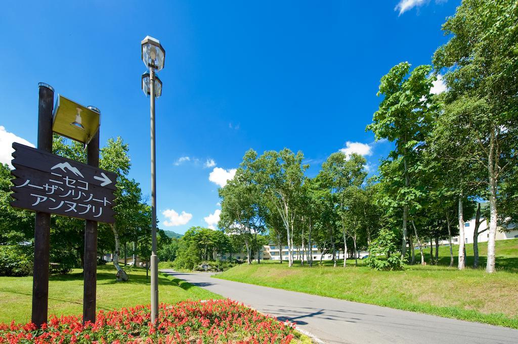 Niseko Northern Resort, An'Nupuri Exterior photo